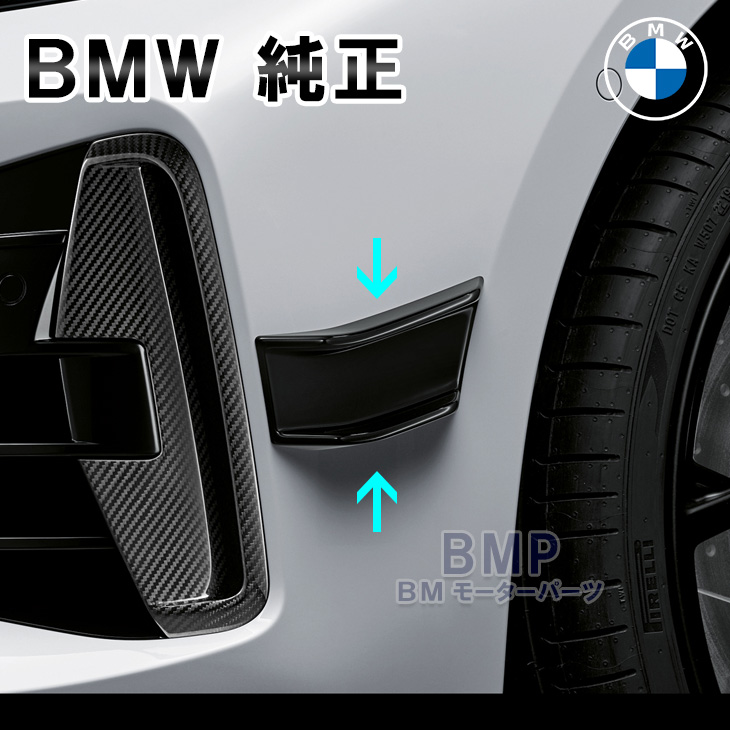 楽天市場】BMW 純正 M Performance アルカンタラ ニー パッド セット