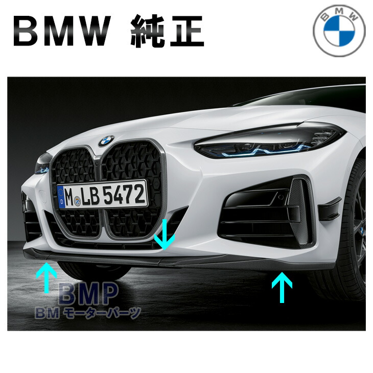 楽天市場】BMW 純正 G26 4シリーズ グランクーペ フロントバンパー サイド グリル トリム セット ブラック : BMモーターパーツ BMW純正 品専門店