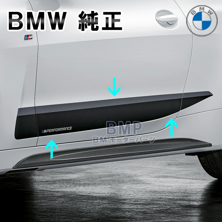 BMW 純正 G22 G23 4シリーズ M Performance サイド ステッカー フローズン ブラック デカール 艶なし パフォーマンス｜BMモーターパーツ BMW純正品専門店