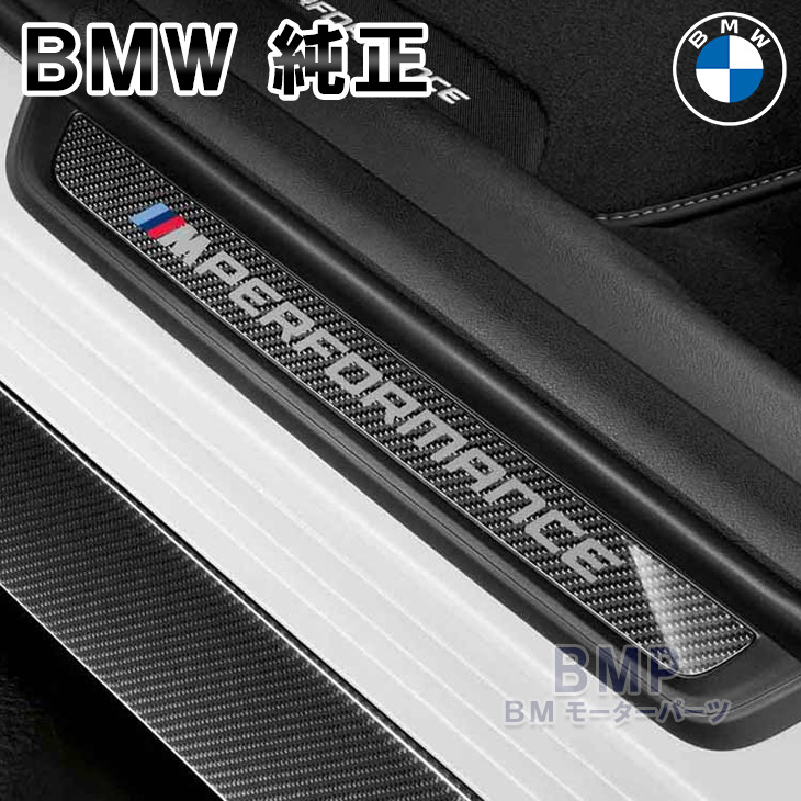 楽天市場】BMW 純正 G20 G21 G80 G26 M Performance カーボン