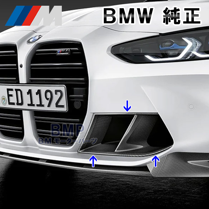 楽天市場】BMW 純正 G80 G82 G87 M Performance カーボン ミラー