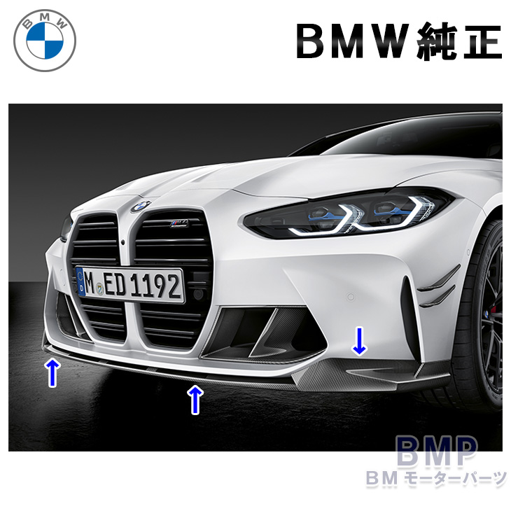 楽天市場】BMW 純正 接着剤付き G80 G81 G82 G83 M3 M4 M Performance