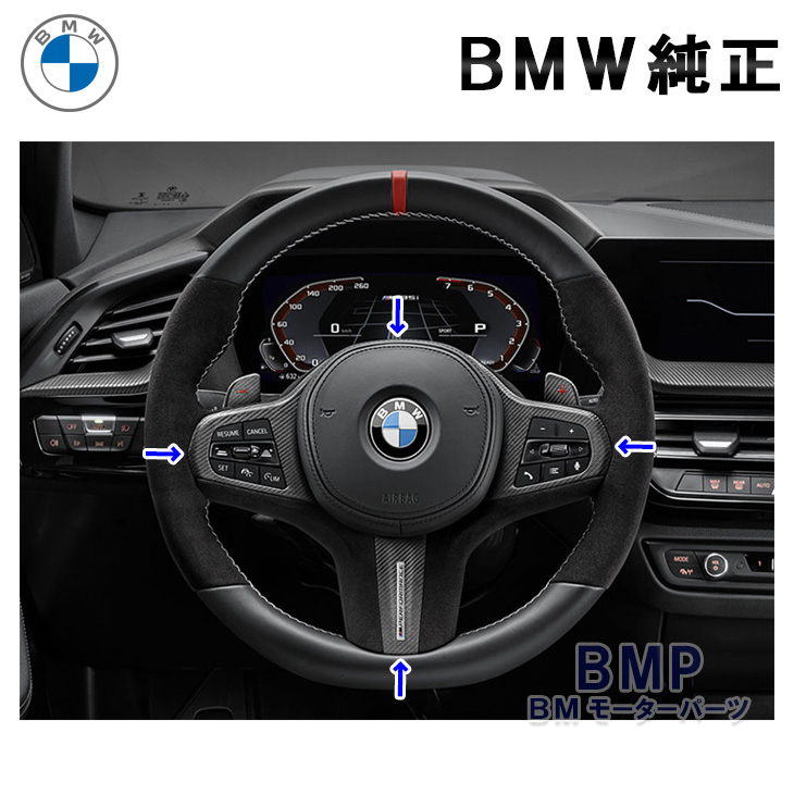 楽天市場】BMW F80 F82 F83 M3 M4用 M Performance カーボン