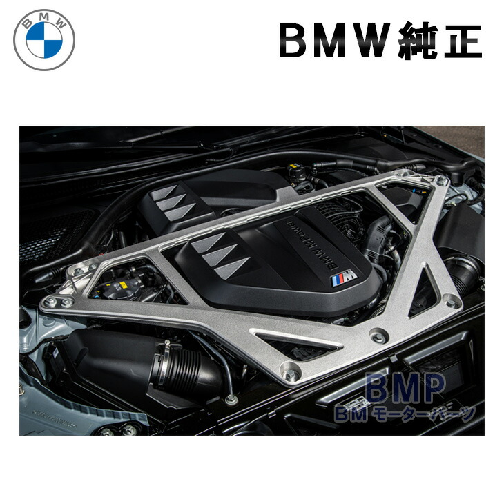 BMW 純正 M Performance アラミド アンテナ カバー U06 G42(2022