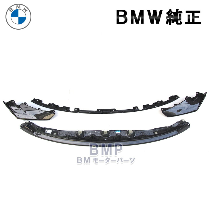 BMW 純正 G82 M4 CS G80 M3 CS 本国仕様 カーボン フロント スポイラー スプリッタ−|BMモーターパーツ BMW純正品専門店