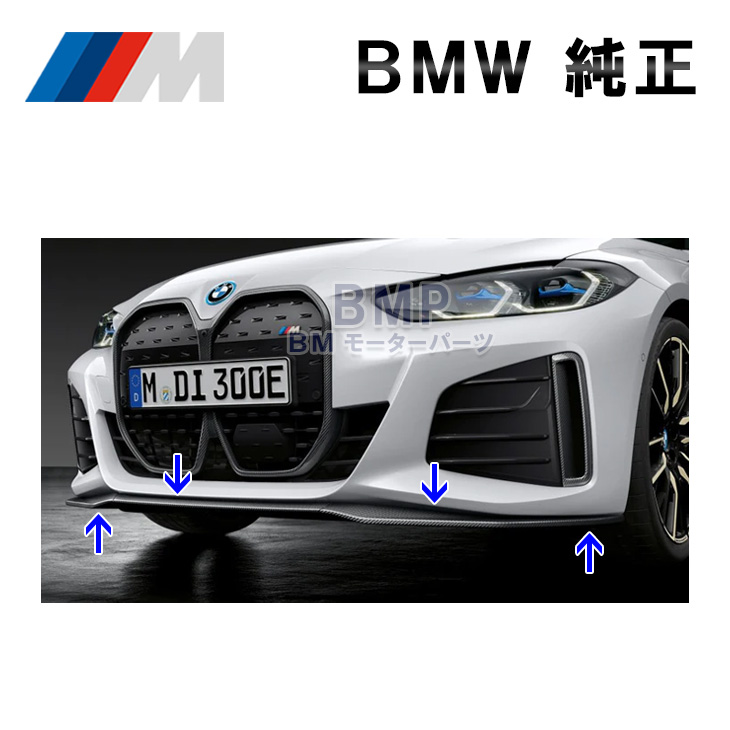 楽天市場】BMW 純正 G26 4シリーズ グランクーペ フロントバンパー