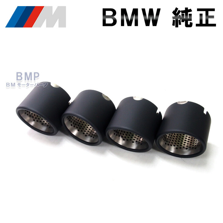 楽天市場】BMW 純正 F87 F80 F82 M2 M3 M4 M Performance カーボン テールパイプ トリム 4個セット  マフラーカッター パフォーマンス : BMモーターパーツ BMW純正品専門店