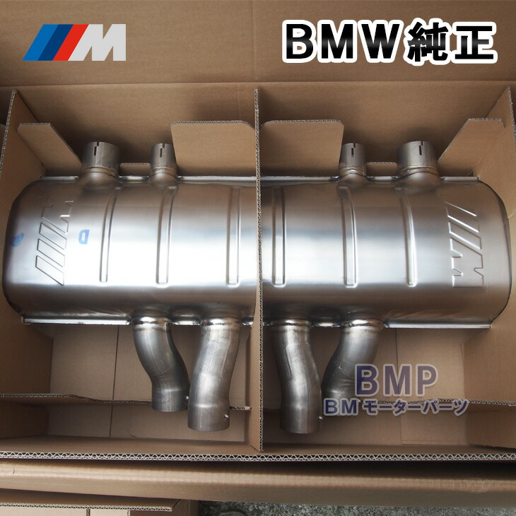 BMW 純正 G80 G81 M3 3シリーズ G82 G83 M4 4シリーズ M Performance スポーツマフラー パフォーマンス|BMモーターパーツ BMW純正品専門店