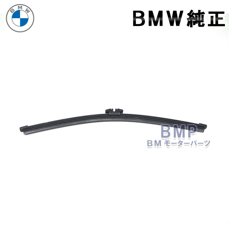 【楽天市場】BMW 純正 ワイパーブレード G01 X3 G02 X4 右 