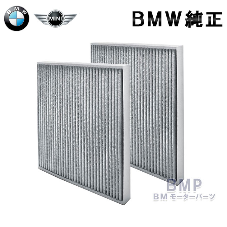 楽天市場】BMW 純正 ファインダスト フィルター F45 F46 F48 F56 F55