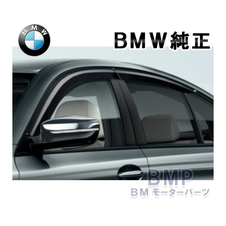 【楽天市場】BMW 純正 G21 3シリーズ ツーリング ドアバイザー 