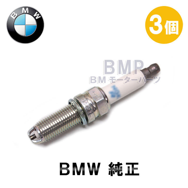 【楽天市場】BMW 純正 ハイパワー スパーク プラグ 6本 F20 F22 