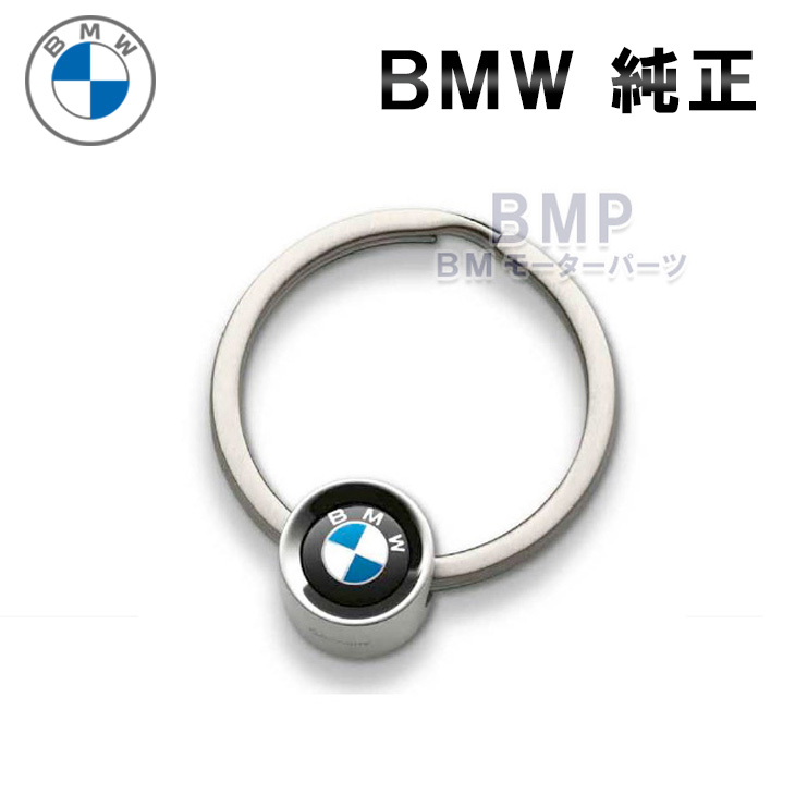 楽天市場】BMW 純正 アクセサリー Lifestyle BMW キーリング X1 BMW キーホルダー : BMモーターパーツ BMW純正品専門店