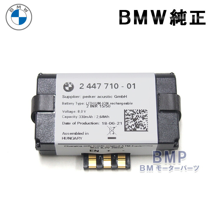 楽天市場】BMW 純正 エマージェンシー用 バッテリー トランク 9297787-02 : BMモーターパーツ BMW純正品専門店