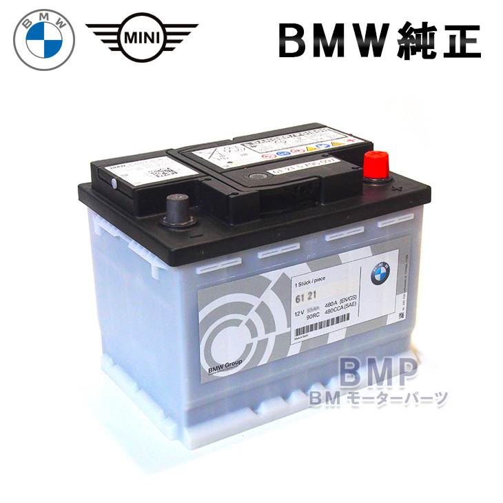 BMW純正バッテリー 105Ah AGMバッテリー - メンテナンス用品