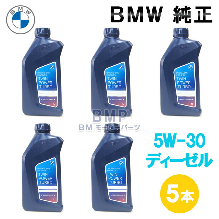 税込) デリパYahoo 店BMW BMW MINI ミニ 共通 純正 ロングライフ