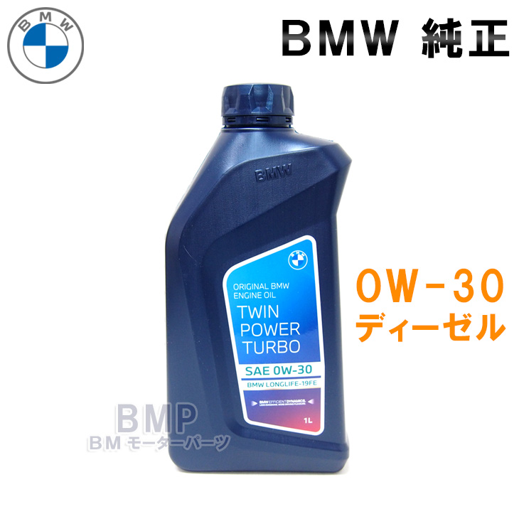 楽天市場】BMW 純正 ロングライフ ガソリン用 プレミアム エンジンオイル 0W-20 Twin Power Turbo Longlife-17  FE+ 1Lボトル 6本セット : BMモーターパーツ BMW純正品専門店