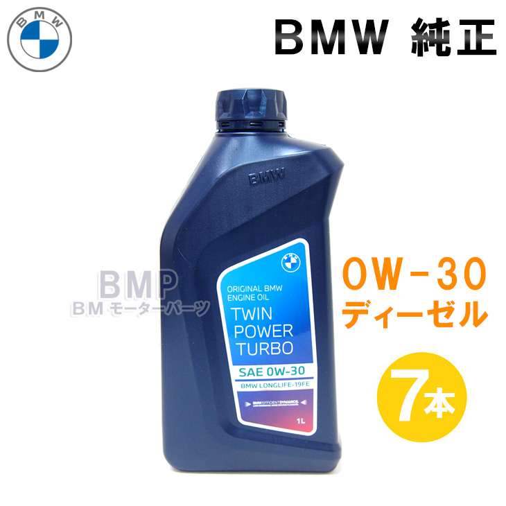 【楽天市場】BMW 純正 ロングライフ ディーゼル用 プレミアム