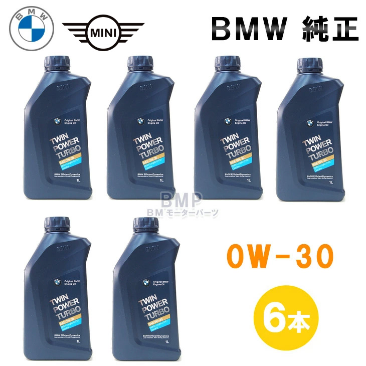 【楽天市場】BMW 純正 ロングライフ ガソリン用 エンジンオイル M