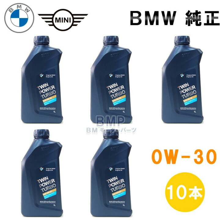 BMW & MINI 0w-20 1L x 4本 imgrc0088895417.jpg