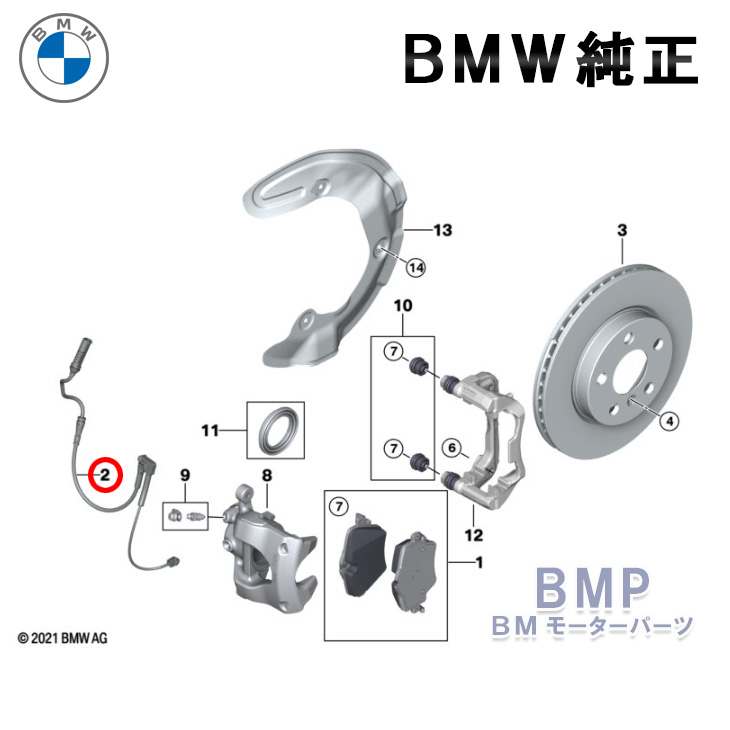 楽天市場】BMW 純正 フロント用 ブレーキ パッド センサー G42 G20 G21