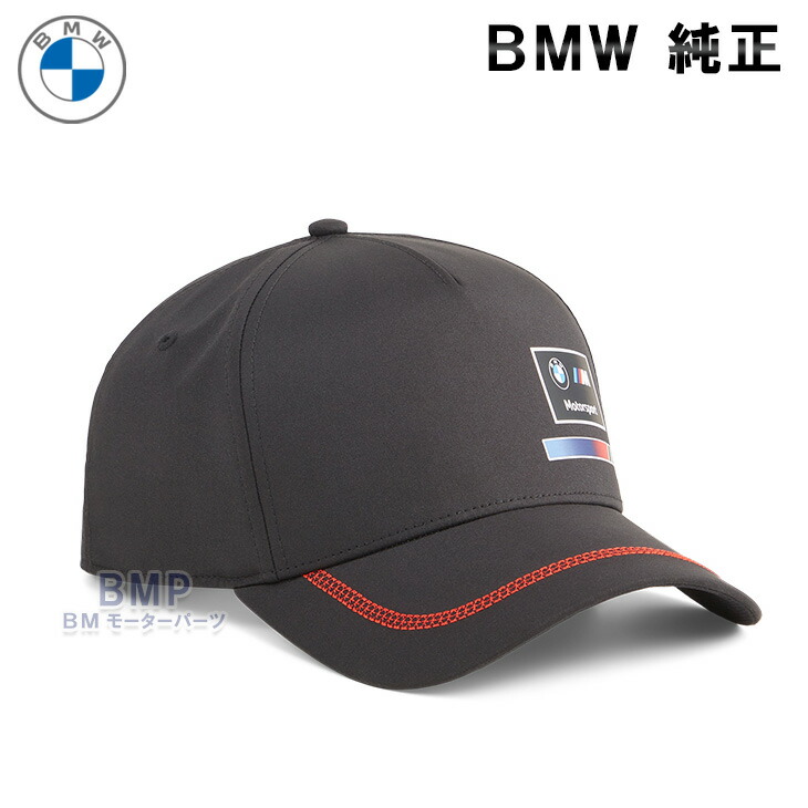 楽天市場】BMW 純正 M MOTORSPORT COLLECTION 2023 PUMA