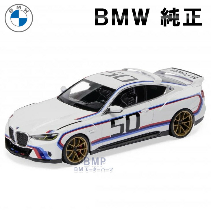 楽天市場】BMW 純正 G15 M8 GTE No.1 Mission 8 2019 special edition of BMW 1/18 スケール  ミニチュアカー ミニカー : BMモーターパーツ BMW純正品専門店