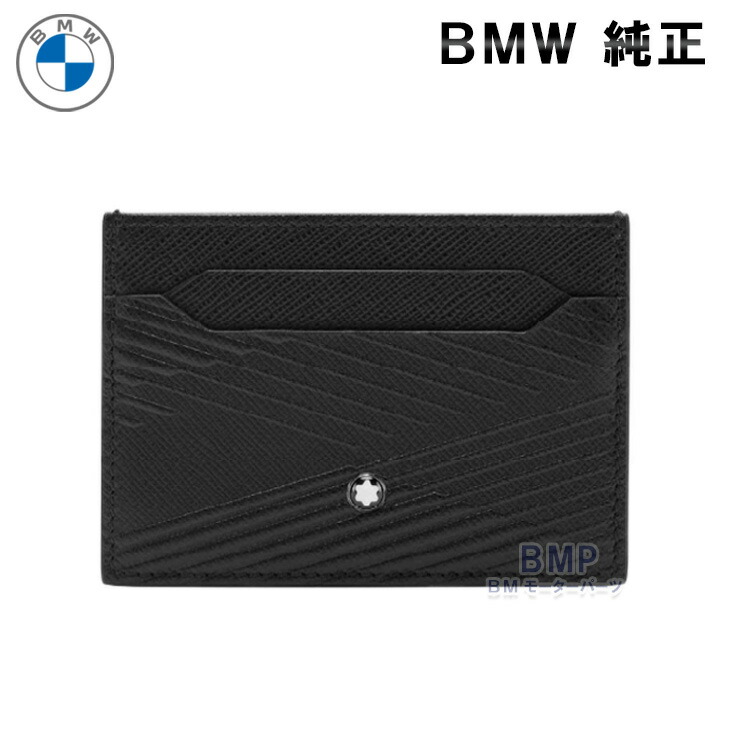 【楽天市場】BMW 純正 BMW COLLECTION 2023 クレジットカードホルダー カードケース 6枚収納 ブラック コレクション : BMモーターパーツ BMW純正品専門店 【楽天市場】BMW 純正 BMW COLLECTION 2023 クレジットカードホルダー カードケース 6枚収納 ブラック コレクション : BMモーターパーツ BMW純正品専門店