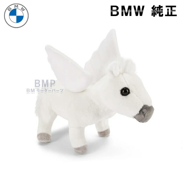 ぬいぐるみ　専用ページ 楽天市場】【 BMW 純正 】ペガサス ぬいぐるみ 約36×25cm
