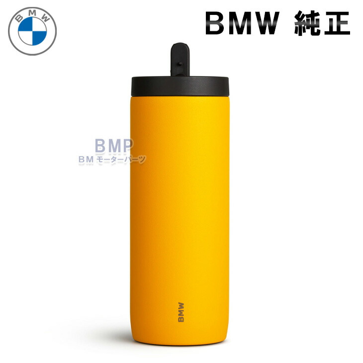 楽天市場】【 BMW 純正 】 サーモ マグ シルバー イエロー 560ml