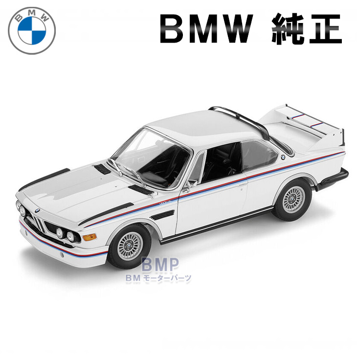 楽天市場】BMW 純正 G80 M3 2020 1/18 スケール ミニチュアカー