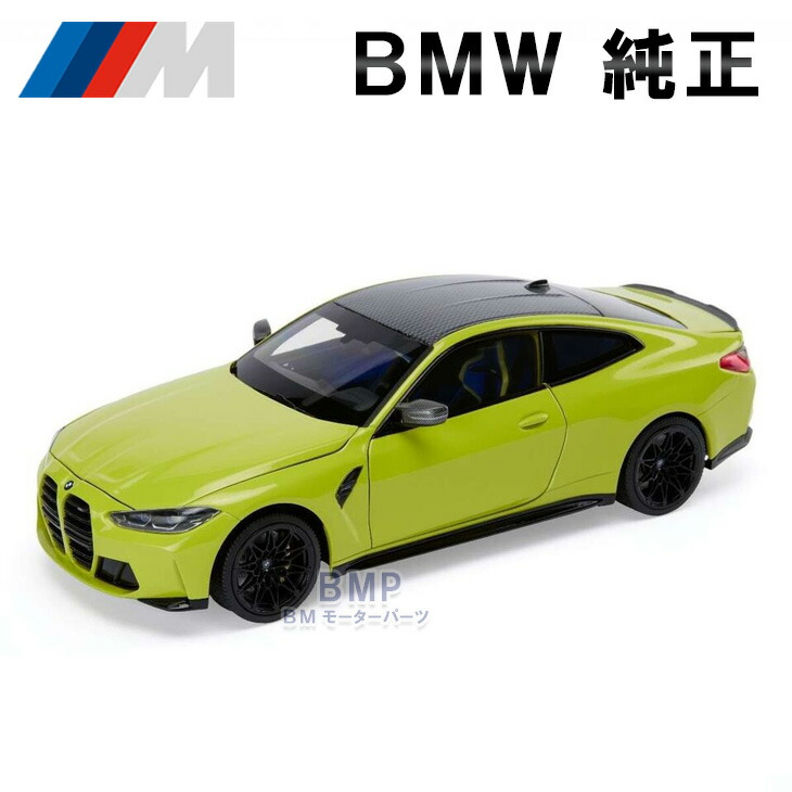 ミニカー BMW M4 DTM 2015 imgrc0070473086.jpg