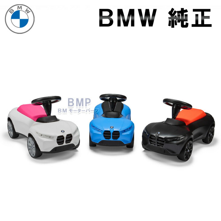 ベビーレーサー　ミニクーパー　 キックカー　子供 　キッズ 未来のレーサーに贈るBMWとMINIのキックカー「ベビーレーサー