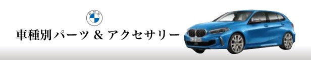 楽天市場】BMW 純正 ボンネットカバー 3シリーズ用 ボディカバー SS 起毛タイプ 収納袋付きの人気商品 smtb-F : BMモーターパーツ  BMW純正品専門店