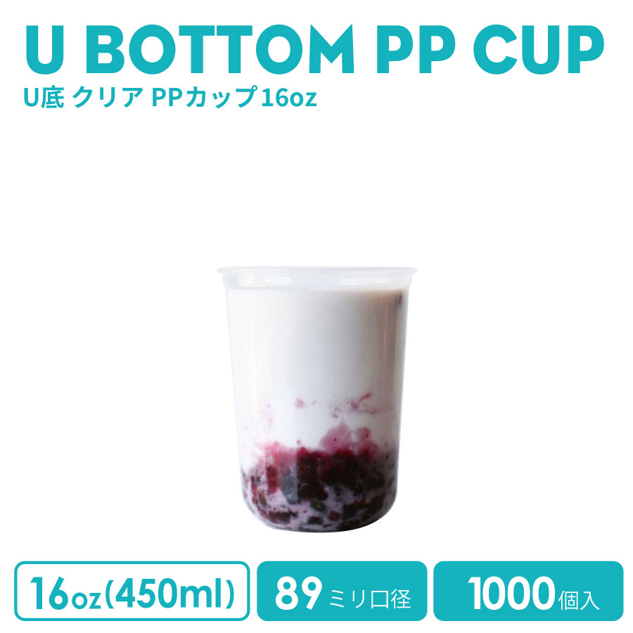 【楽天市場】PPカップ 16オンス 454ml プラスチック