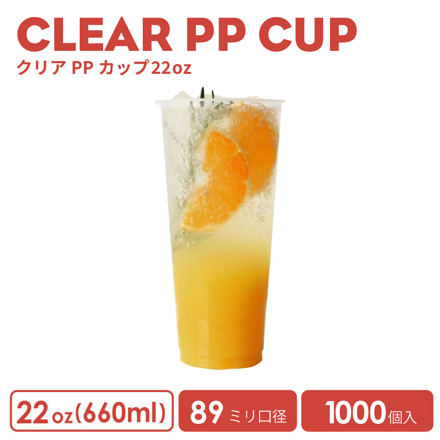 楽天市場】ノーマルクリアカップ PP89mm口径 500ml 1000個 楽天市場】ノーマルクリアカップ PP89mm口径 500ml 1000個
