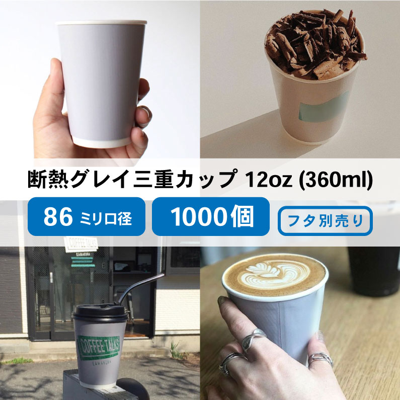 90mm口径断熱二重クラフトカップ9oz　1000個　テイクアウト　容器　使い捨て容器　　クリアカップ　紙カップ　コーヒー　カフェラテ ラテ　紅茶　カップ　ドリンク　コップテイクアウト　カップ
