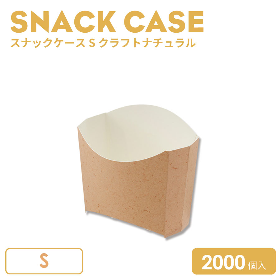 赤ちょうちん入れものS手工芸品自然的2000個 キッチン用品・食器・調理器具-使い捨て食器-食器・カトラリー・グラス