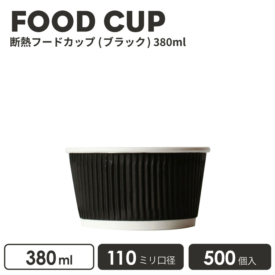 楽天市場】クラフト フードカップ 135mm口径720ml 500個 おしゃれ