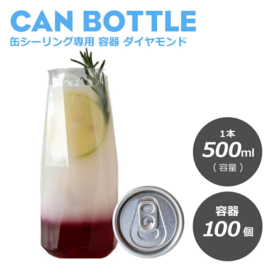 【楽天市場】缶シーリング容器 500ml 楕円形 100個 おしゃれ テイクアウト ドリンク缶 ショートケーキ缶 ケーキ缶 ティラミス缶 洋菓子  和菓子 スィーツ缶 スィーツ容器 ケーキ容器 デザート 業務用 缶ボトル 【 2.2万円～送料無料 】《プラカップ・紙コップ ...