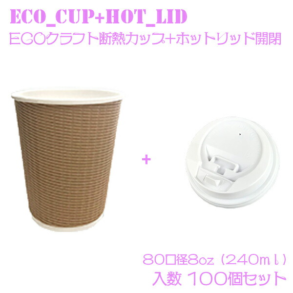 テイクアウト カップ 90mm口径断熱二重グレイカップ10oz 紅茶 ドリンク コップ 使い捨て容器 クリアカップ 1000個 紙カップ 容器