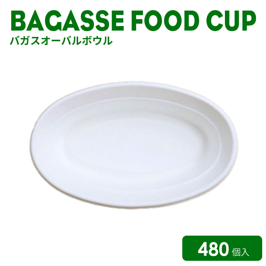 楽天市場】クラフト フードカップ 135mm口径720ml 500個 おしゃれ