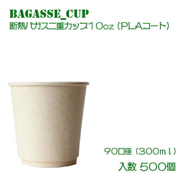 代引可】 容器 テイクアウト 90mm口径断熱二重クラフトカップ10oz カップ コップ 1000