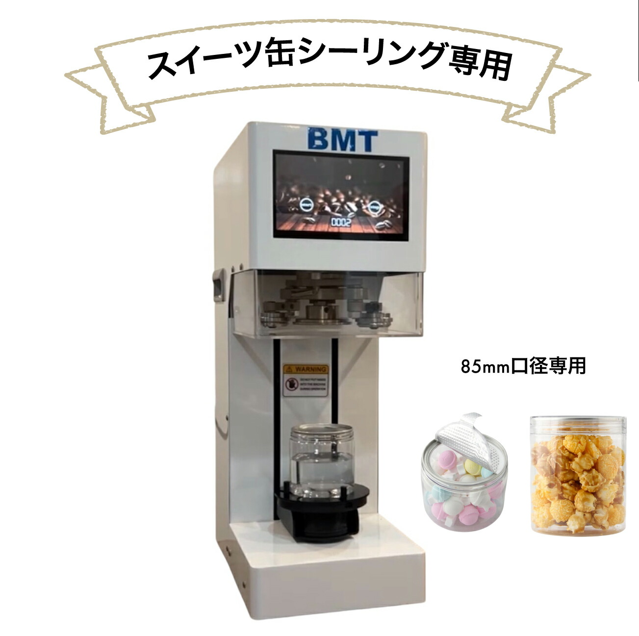 【 スィーツ缶 缶壜 】 【大きな引き下げ】スイーツ缶最高限度専用器械85粍差しわたし 自動小銃式(白)【 ※※ 人間宅の送りとどけるは不可 】( ※※スィーツ当て嵌めるに適しています)缶 最高限度 缶最高限度入れもの  ショートケーキ缶 西洋菓子缶 ティラミス スィーツ入れもの 西洋菓子入れもの  御勤め用