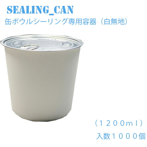人気が高い 楽天市場 2万円以上送料無料 プラカップ 紙コップ 缶ボウルシーリング専用 容器 白無地 1200ml 1000個入 テイクアウト タピオカ ボトル ドリンク カップ プラカップ クリアカップ プラコップ 飲み物 コップ タピオカドリンク Bmtオンライン