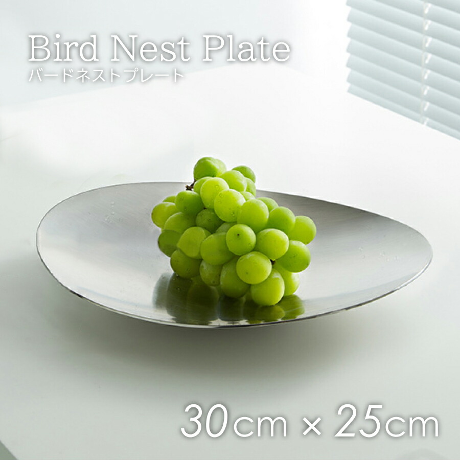 【楽天市場】【北欧スタイル】ステンレス 食器 BMT バードネストプレート Bird Nest Plate stainless お洒落 北欧