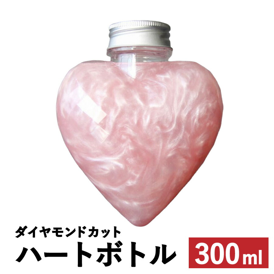 ドリンクボトル おしゃれ 可愛い テイクアウト 300ml 透明 ダイヤモンドカット ハートボトル フタ付き 100個 タピオカ ボトル ドリンク プラカップ クリアカップ 飲み物 タピオカドリンク クリアボトル プラボトル プラスチックボトル PETボトル 紙カップ｜BMTオンラインストア