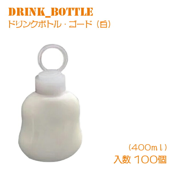 楽天市場】【 2万円以上送料無料 】 ドリンクボトル 500ml ストロベリー フタ付き 100個 テイクアウト タピオカ ボトル ドリンク カップ  プラカップ クリアカップ プラコップ 飲み物 コップ タピオカドリンク : BMTオンラインストア