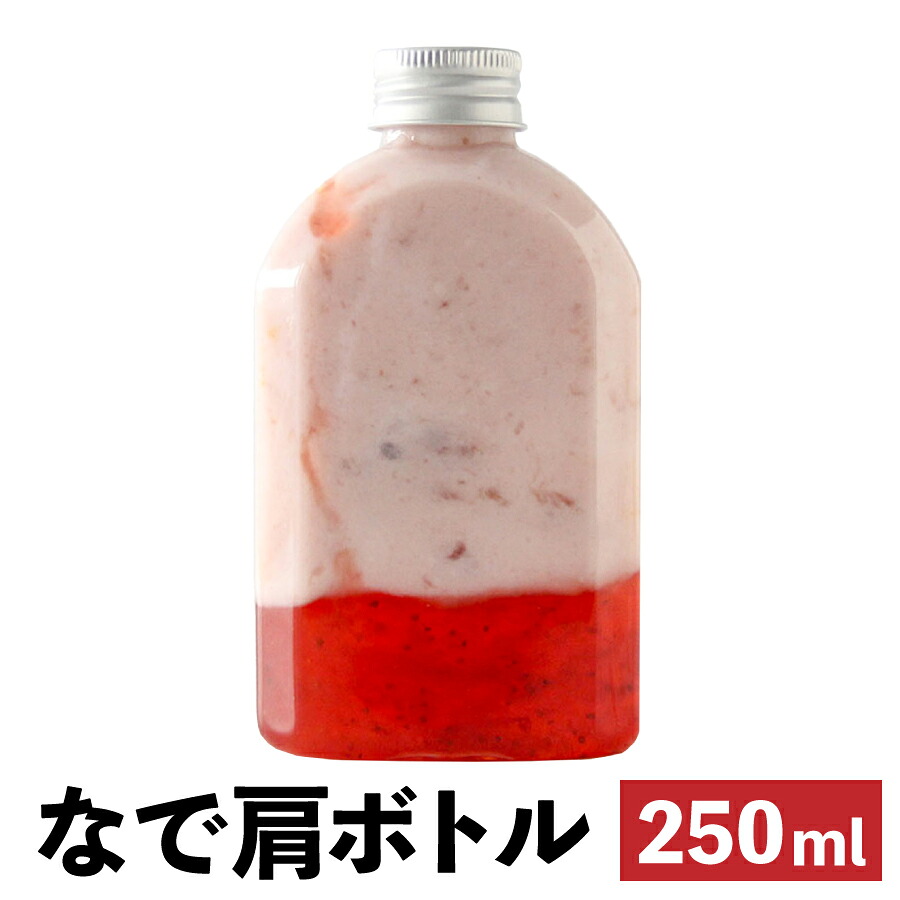 ドリンクボトル おしゃれ 可愛い テイクアウト 250ml 透明 なで肩ボトル フタ付き 100個 タピオカ ボトル ドリンク プラカップ クリアカップ 飲み物 タピオカドリンク クリアボトル プラボトル プラスチックボトル PETボトル 紙カップ