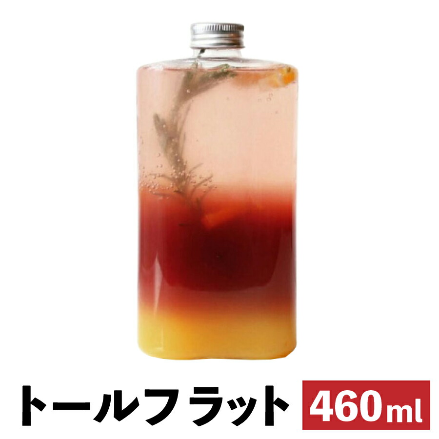 ドリンクボトル おしゃれ 可愛い テイクアウト 460ml 透明 トールフラット フタ付き 100個 タピオカ ボトル ドリンク プラカップ クリアカップ 飲み物 タピオカドリンク クリアボトル プラボトル PETボトル(プラカップ・紙コップ)